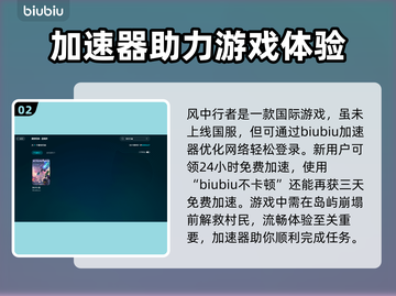 风中行者配置要求🔥超低配也能玩！🎮截图3