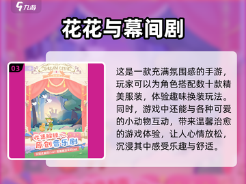🔥2025最热门网游排行榜，玩家数量爆表💥不容错过！截图4