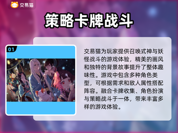 阴阳师账号哪里买？🔥安全平台推荐！截图2