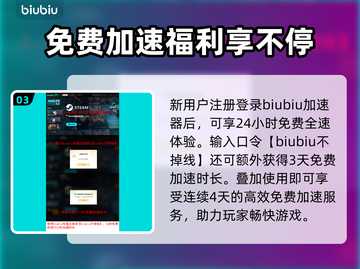 🎮勇士BELLATORES下载太慢？速看解决办法！截图4