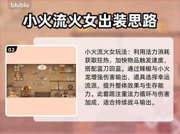 背包乱斗🔥职业选择全攻略！新手必看⚡截图3