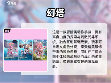 2020超🔥耐玩手游推荐🎉截图5