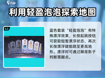 无限暖暖开局跳跃技巧💥助你轻松制胜✨截图4