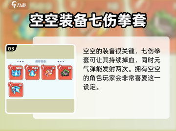 决战之地空空🔥超全玩法攻略来了！🎮截图4