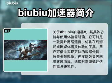 永劫无间掉线卡顿？用对加速器轻松解决🔥🎮截图2