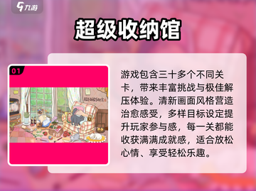 💥2025超解压小游戏合集！玩到停不下来🎮截图2