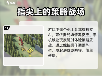 攻城模拟器游戏技巧大公开！新手必看🔥截图2