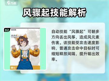 白荆回廊：尚非乐强度爆表，必练角色🔥🎮截图3