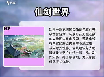 🔥2024年必玩新网游💥抢先看！🎮截图6
