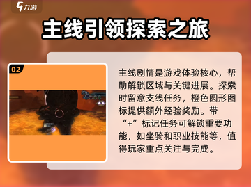 最终幻想14🔥水晶新手必看！玩转攻略⚡截图3