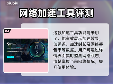 笔记本玩手游掉帧？这个加速工具立马搞定🔥🎮截图5