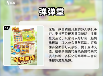 🔥2025最受欢迎二人联机手游排名🌟截图5
