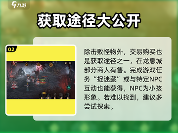 龙息神寂：遗失书籍🔥终极获取攻略📖截图3