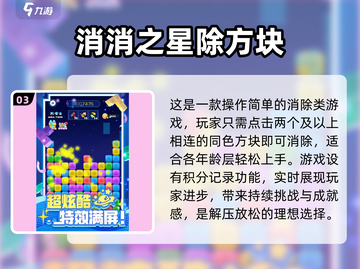 🔥80后闯关游戏TOP榜🎮经典神作合集💥截图4