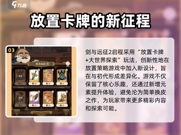 剑与远征2🔥公测时间曝光！上线日期终于定了！截图4