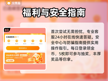 🔥超自然行动组买号神平台💥截图4