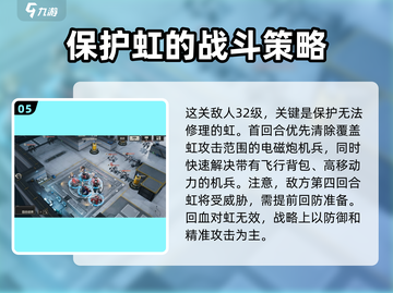 钢岚机师密录🔥白月机师秘籍全攻略🎉截图6
