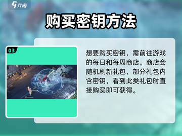 🔥《白荆回廊》穹顶密钥速拿攻略💎截图4