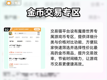 🔥魔兽金币秒到账平台曝光💸截图3