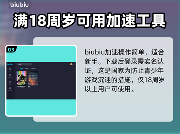 群星⭐加速器哪个好用？流畅下载推荐来了！截图4