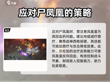 龙息神寂🔥凤凰配队推荐｜游戏名必备⚡截图4