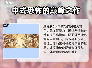 纸嫁衣6上线时间🔥提前玩攻略来啦！截图4