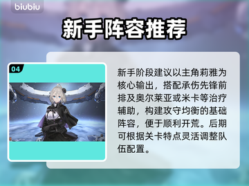 卡厄思梦境T0角色曝光！🔥截图5