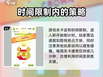方块冲突🔥攻略：玩转游戏必备技巧！截图4