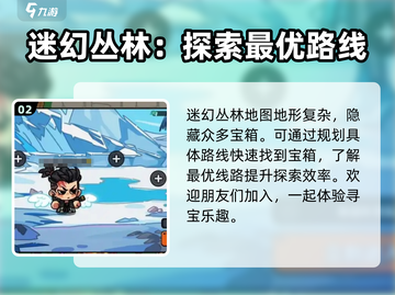 英勇之地📖地图全攻略！手游党必看🔥截图3