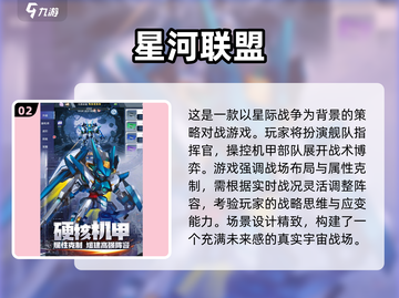 🔥经典机甲射击游戏大汇总🎮怀旧必玩！截图3