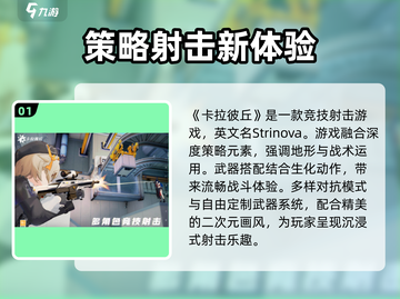 卡拉彼丘英文名大曝光！游戏爱好者必看🔥截图2