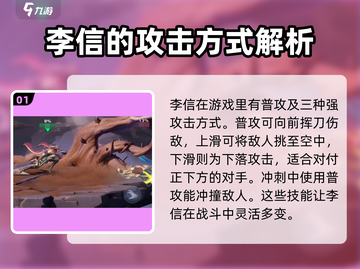 星之破晓谋世之战🔥玩法详解，轻松上分必看！截图2