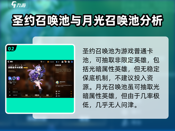 第七史诗🔥必看！超全卡池介绍来啦！截图3
