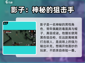 曙光防线🔥角色介绍与最强角色推荐！💥截图3