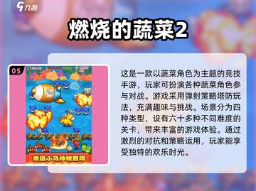 2024必玩🔥策略塔防手游下载链接来了！👇截图6