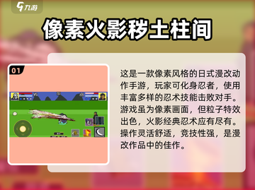 🔥2025最受欢迎日式像素RPG手游排行榜🎉截图2