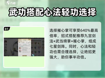 墨剑江湖🔥阵法流玩法超详细攻略来了！截图2