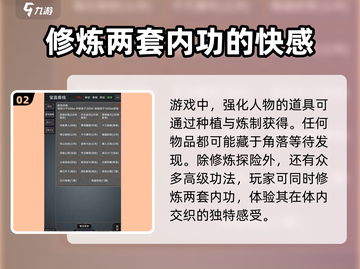 自在江湖🔥：玩法大揭秘，不看后悔！🎮截图3