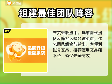LOL账号出售🔥安全卖号平台推荐！🎮截图3
