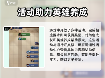 帝国与魔法🔥皇家通行证超全作用解析🎉截图4