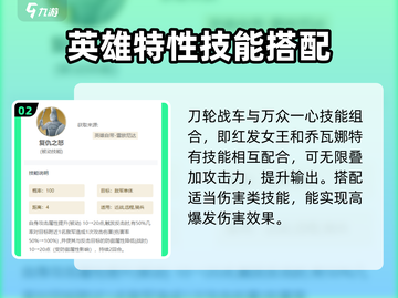 世界启元🔥技能搭配秘籍，轻松制霸战场！截图3