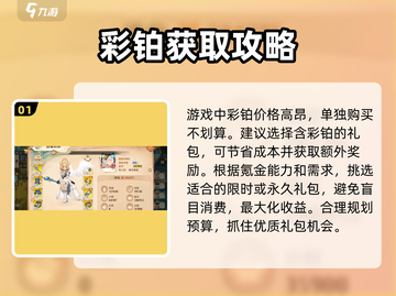 《森之国度》氪金秘籍💥，快速上手不踩坑！🌲截图2