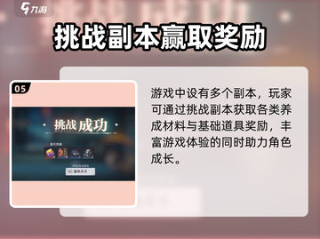 原神⚡归龙潮明铢快速获取方式🔥游戏党必看！截图6