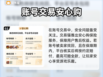 🔥《明日之后》账号购买平台大揭秘！💎截图3