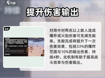 创世战车⚡化学家角色超强解析！🎮💥截图5