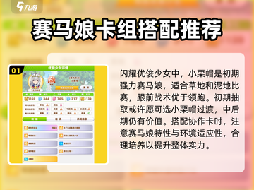 闪耀优俊少女⚡抽卡必看！✨😉截图2