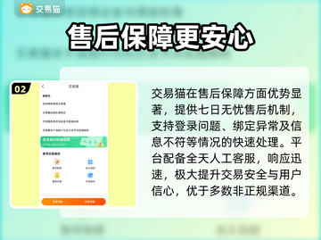🏀街头篮球账号交易全攻略！这些平台你必须知道！💥截图3