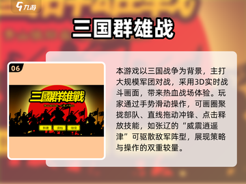 🔥2025三国策略手游TOP榜💥🎮截图7
