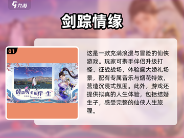2024必玩🔥经典结婚游戏推荐下载🔗截图2