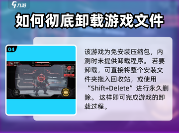 钢岚手游卸载方法💥【超简单几步搞定】🎮截图5